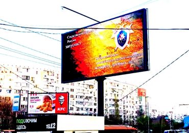led billboard advertising